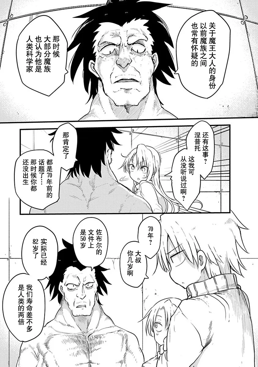 第26话 第9页