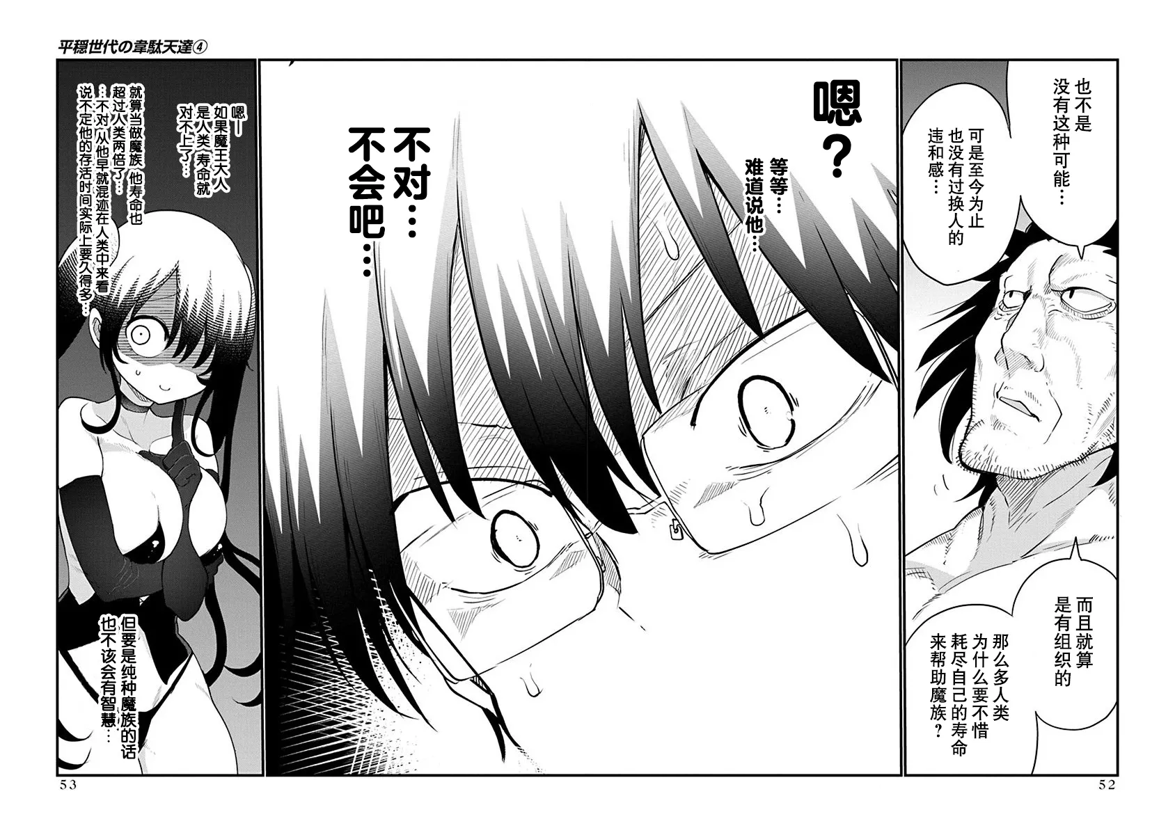 第26话 第12页