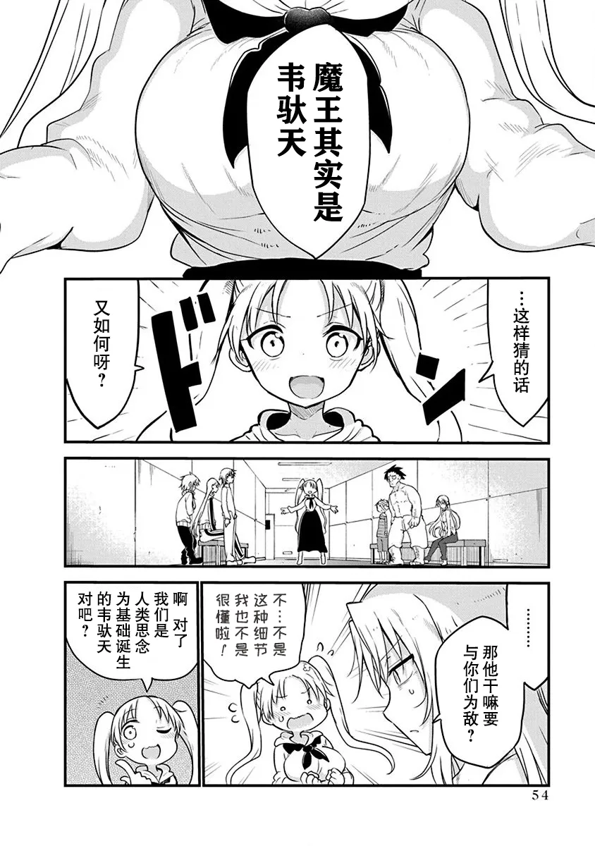第26话 第13页