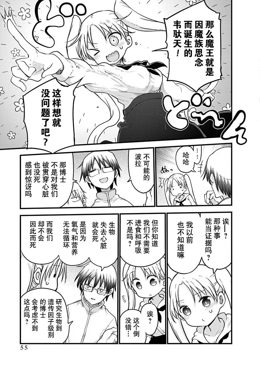 第26话 第14页