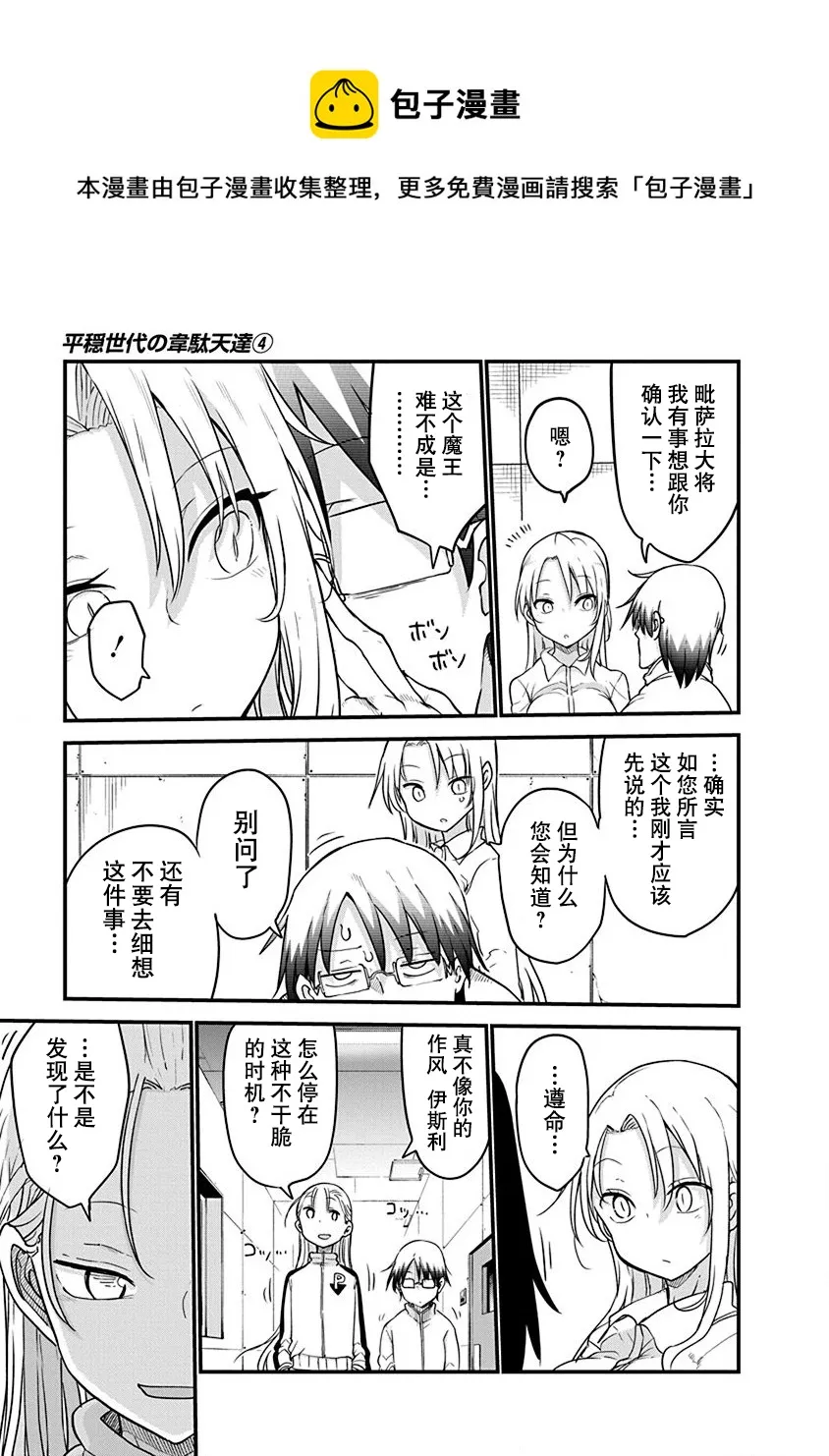 第26话 第18页