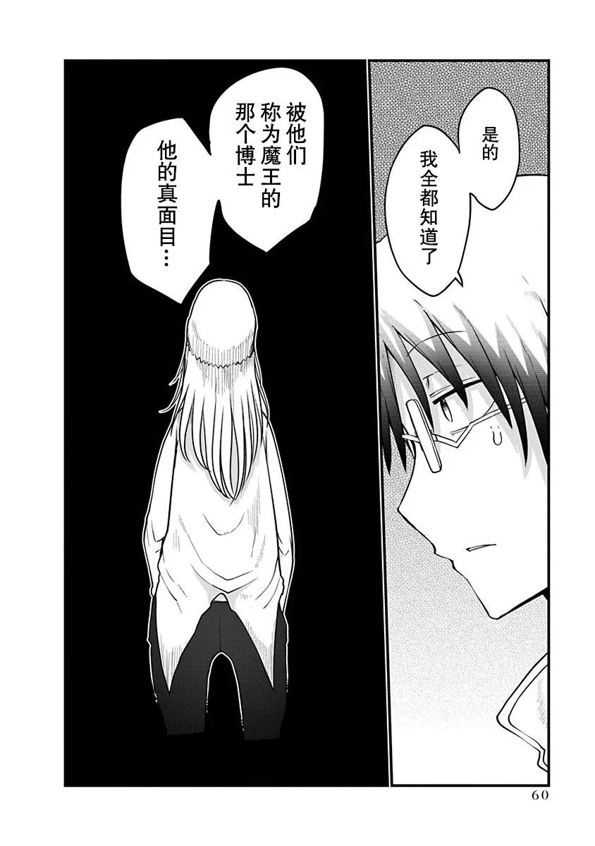 第26话 第19页
