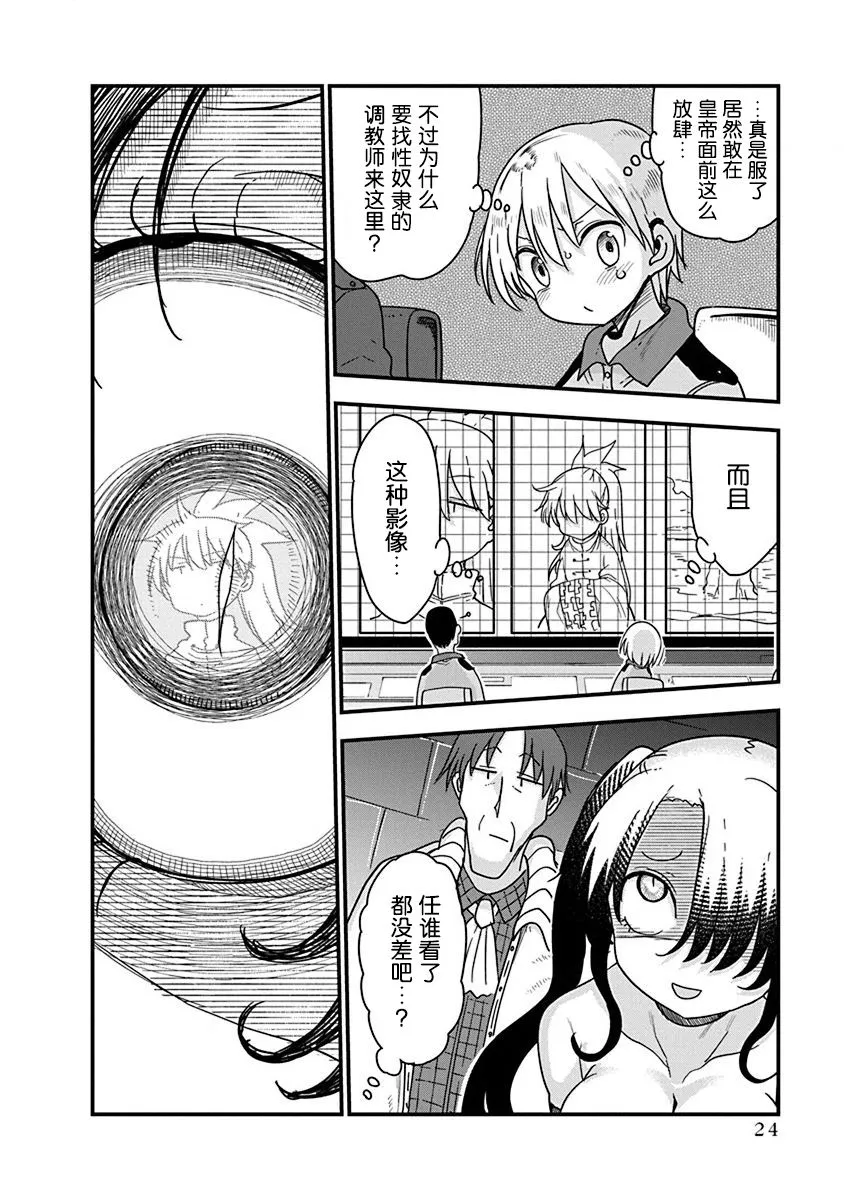 第25话 第4页