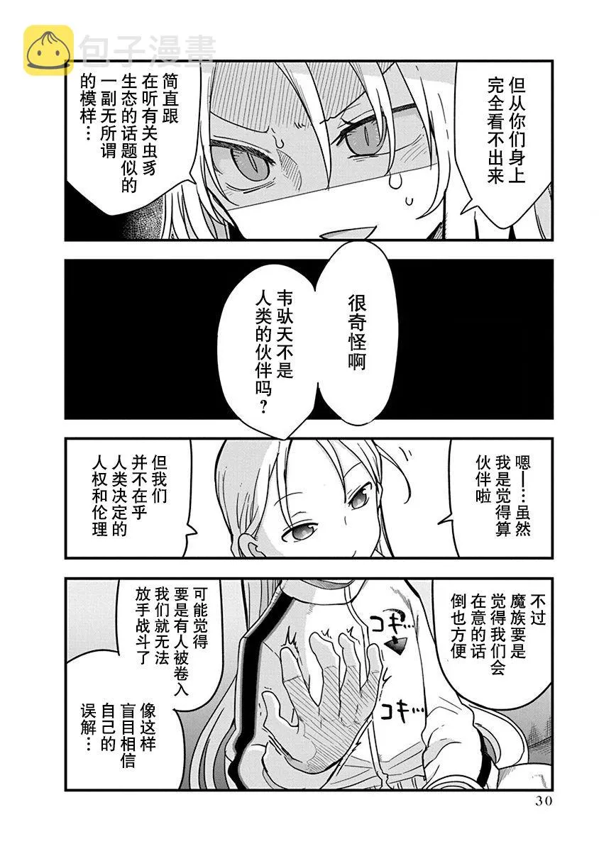 第25话 第10页