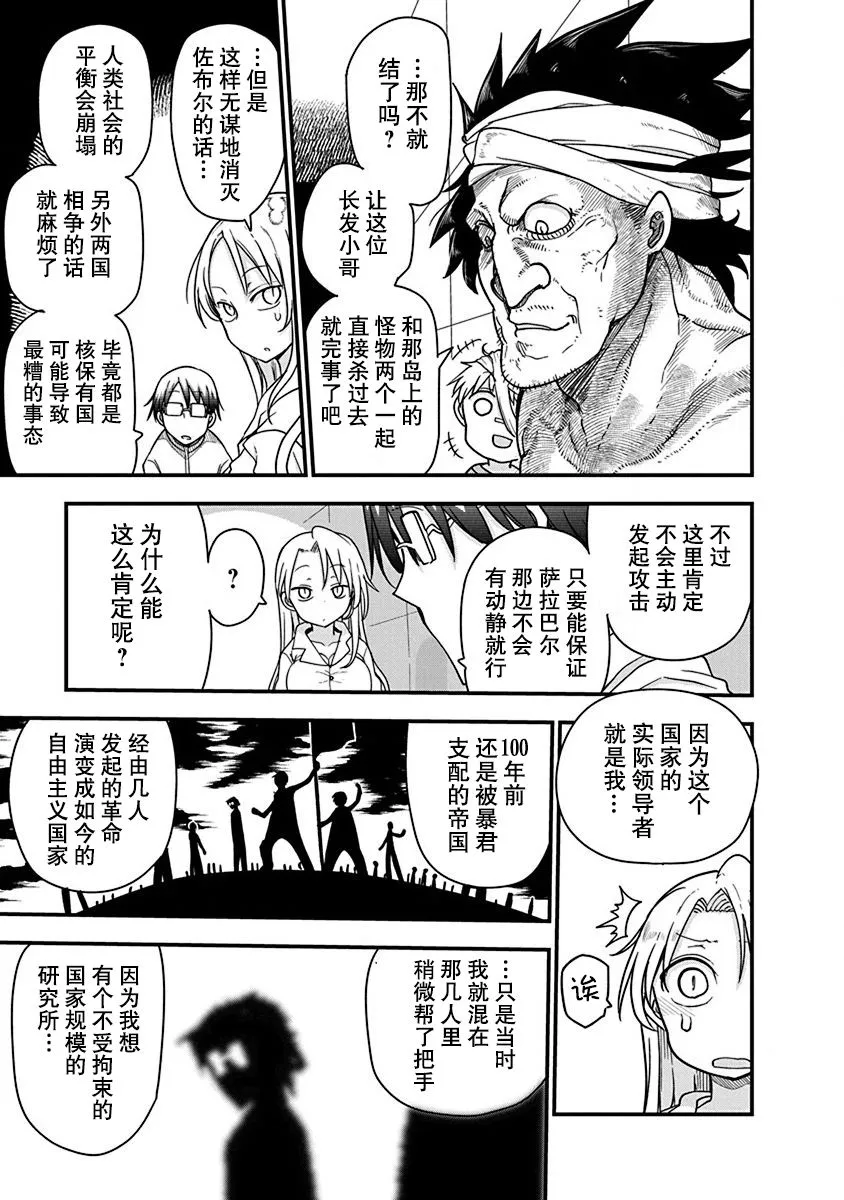第25话 第11页