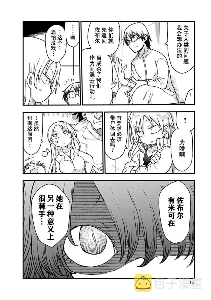 第25话 第12页
