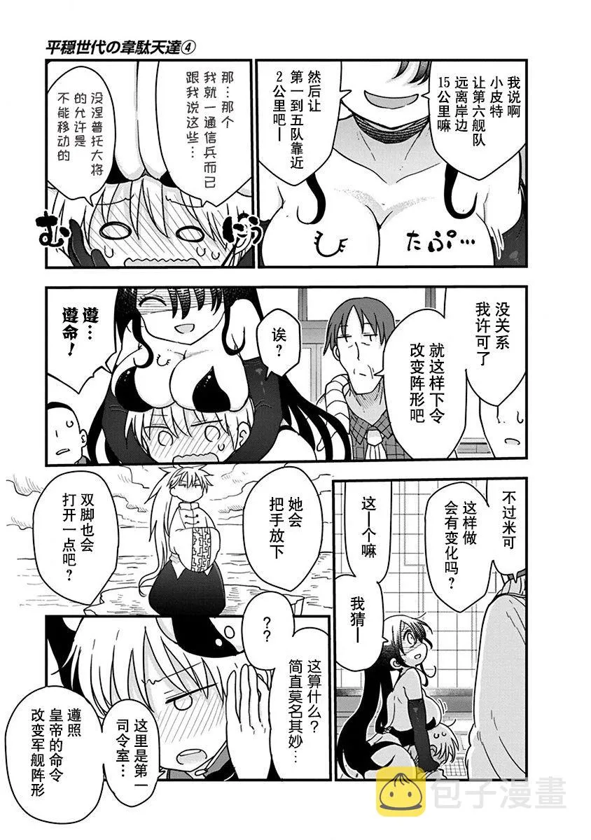 第25话 第13页