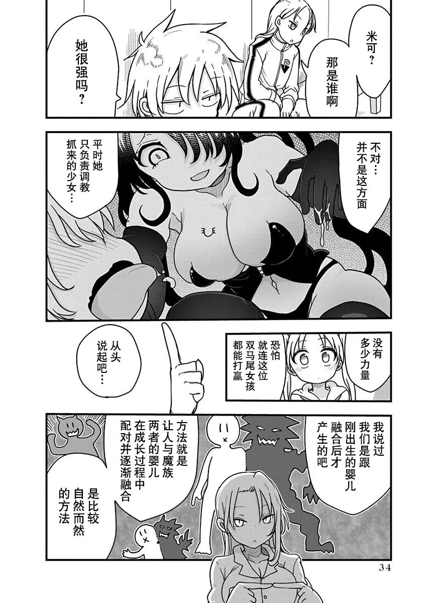 第25话 第14页