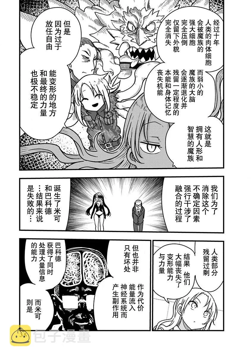第25话 第15页