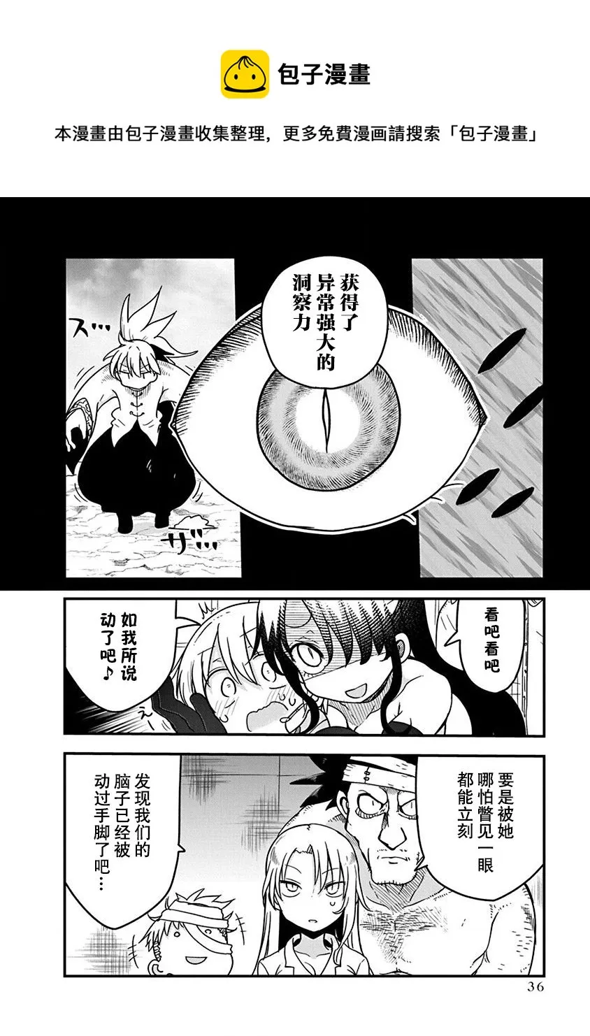 第25话 第16页