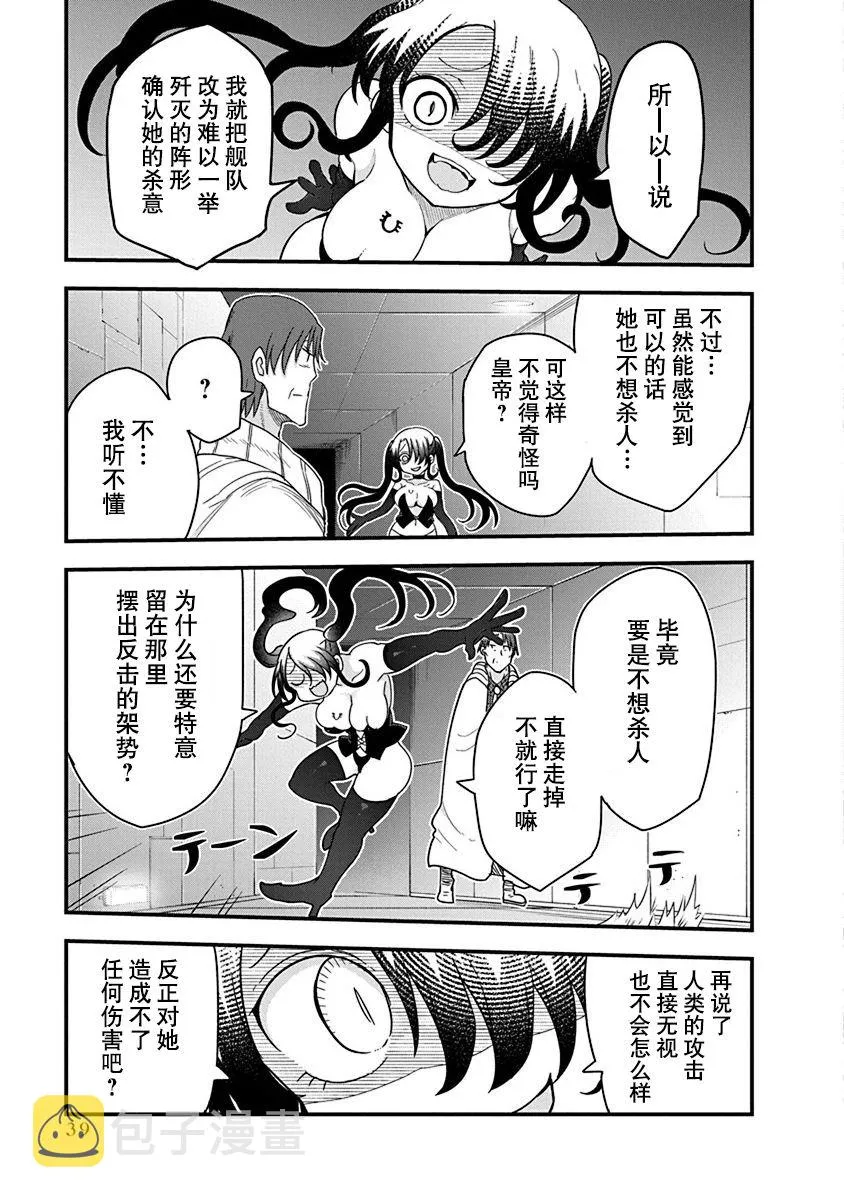 第25话 第19页