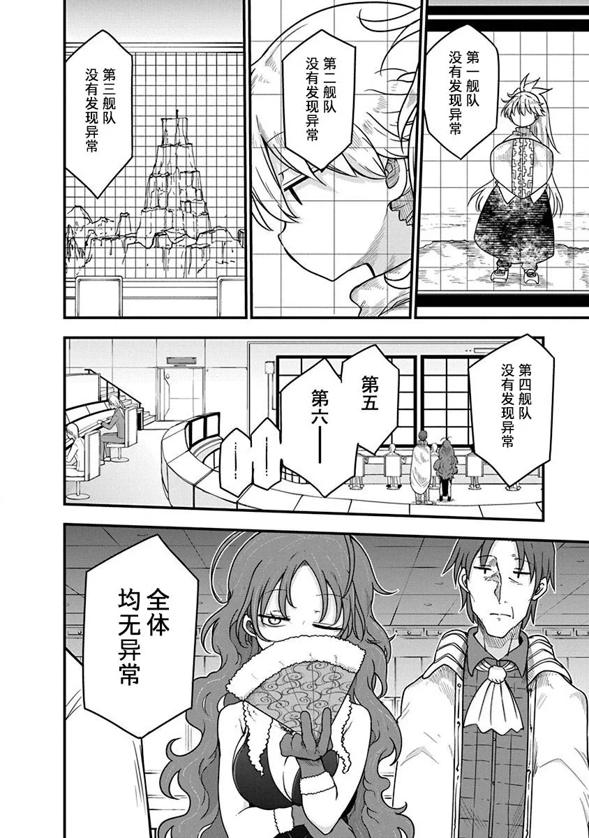 第24话 第3页