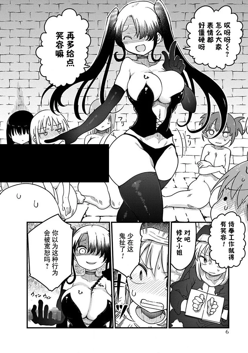 第24话 第7页
