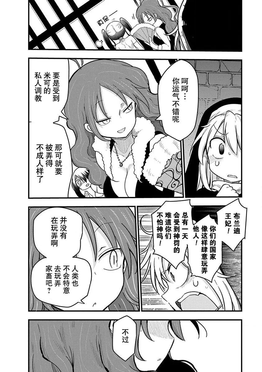 第24话 第15页