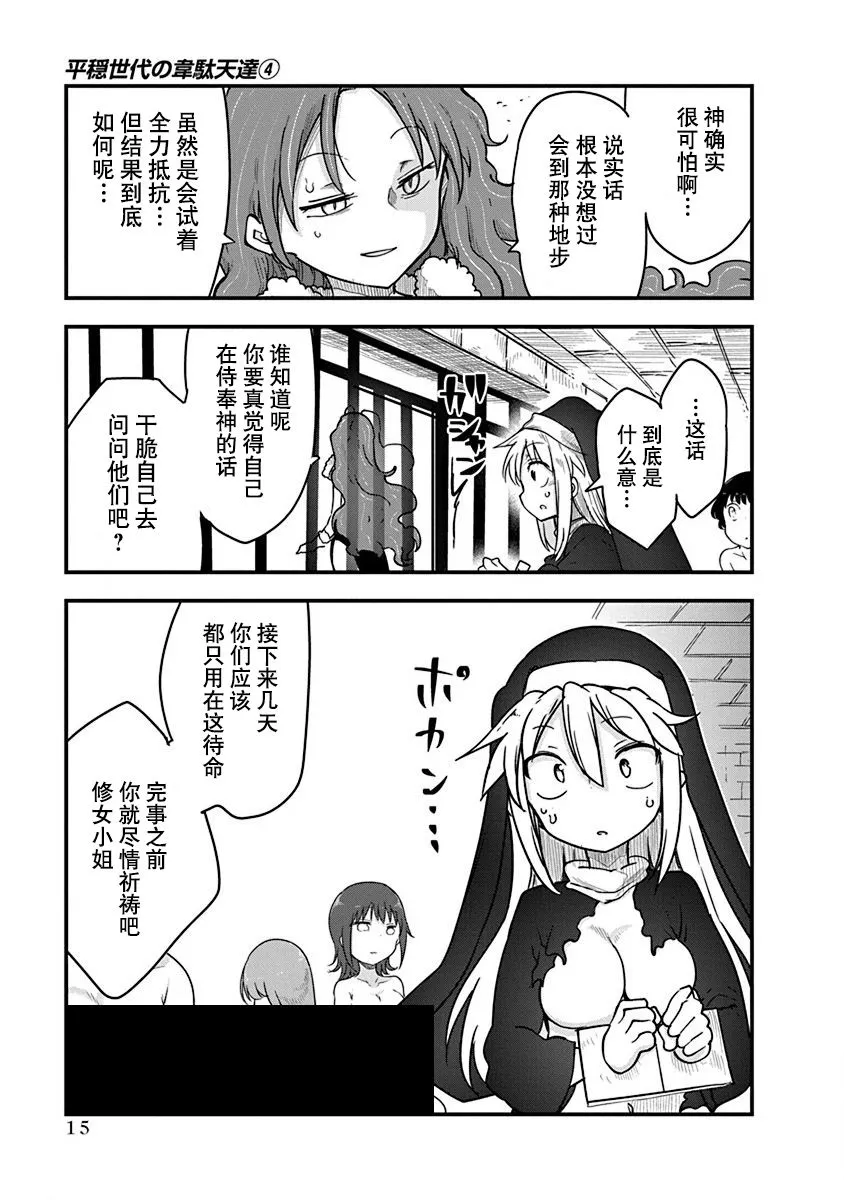 第24话 第16页