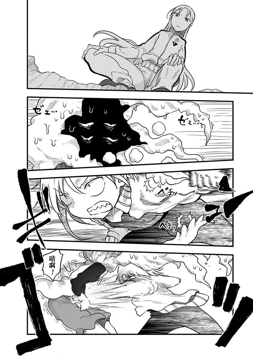 第24话 第17页