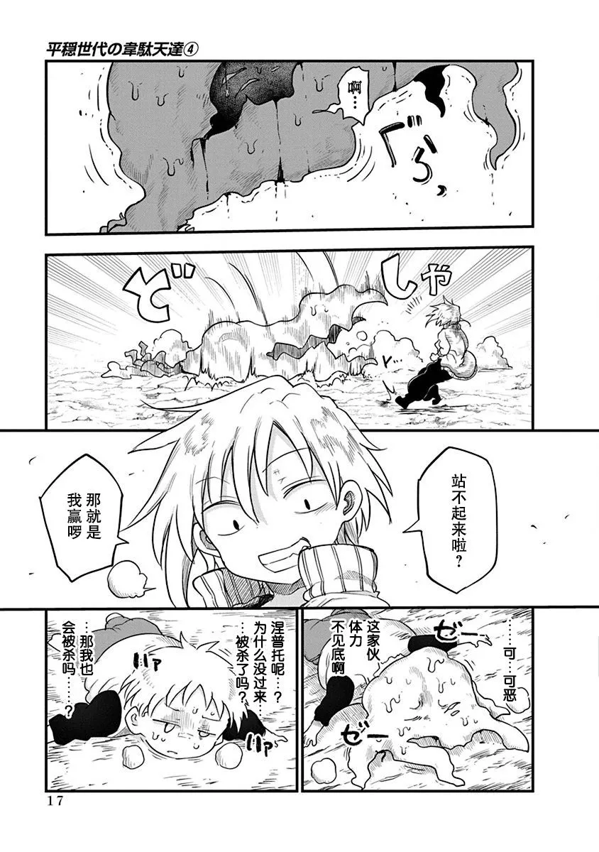第24话 第18页