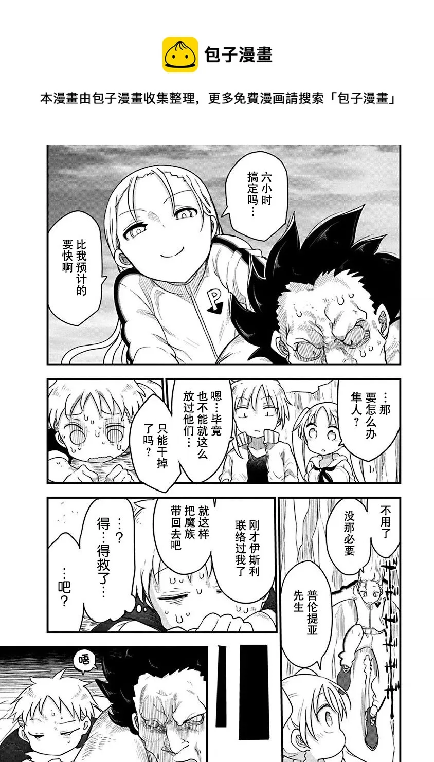 第24话 第19页