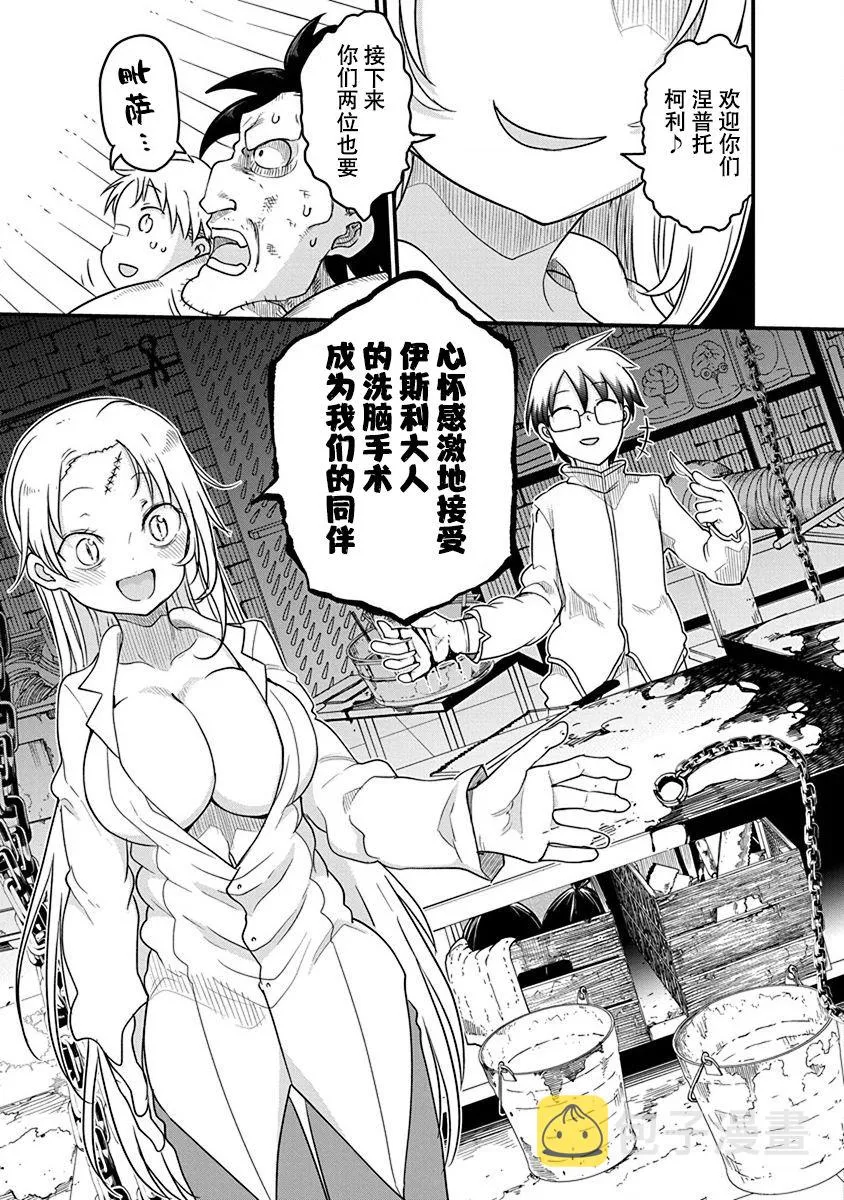 第24话 第20页