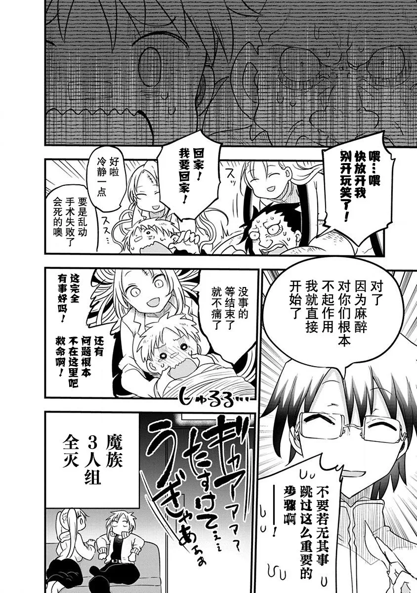 第24话 第21页