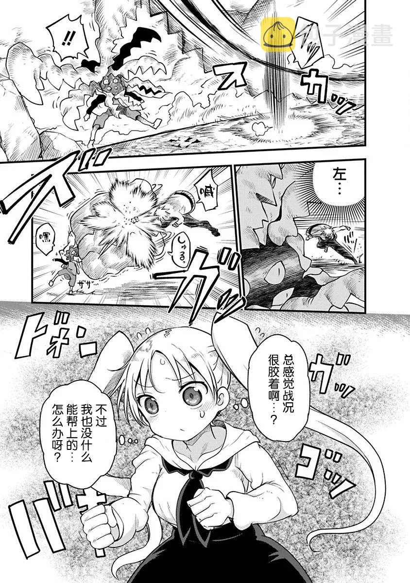 第23话 第2页
