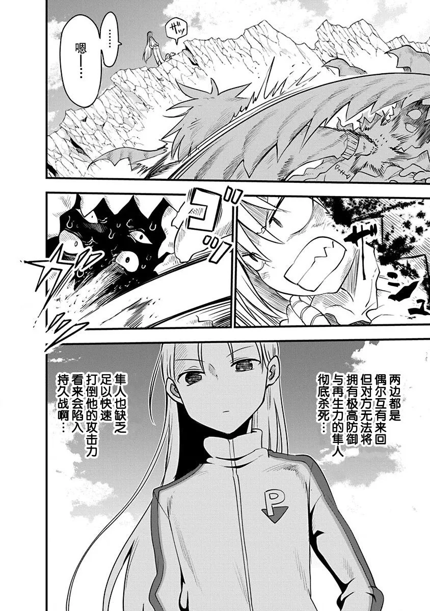 第23话 第3页