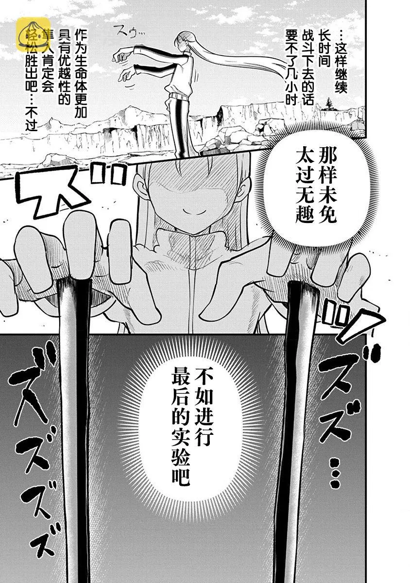 第23话 第4页