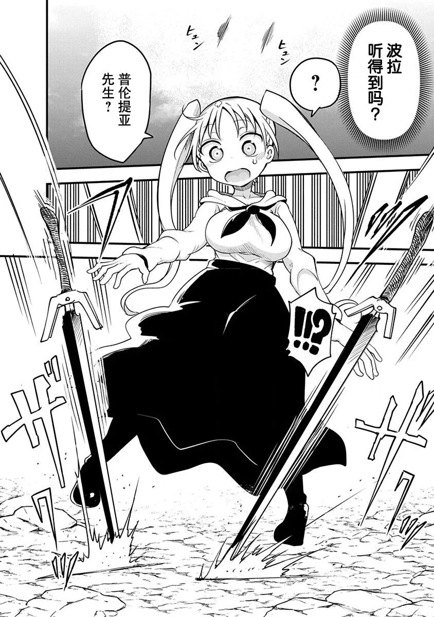 第23话 第5页
