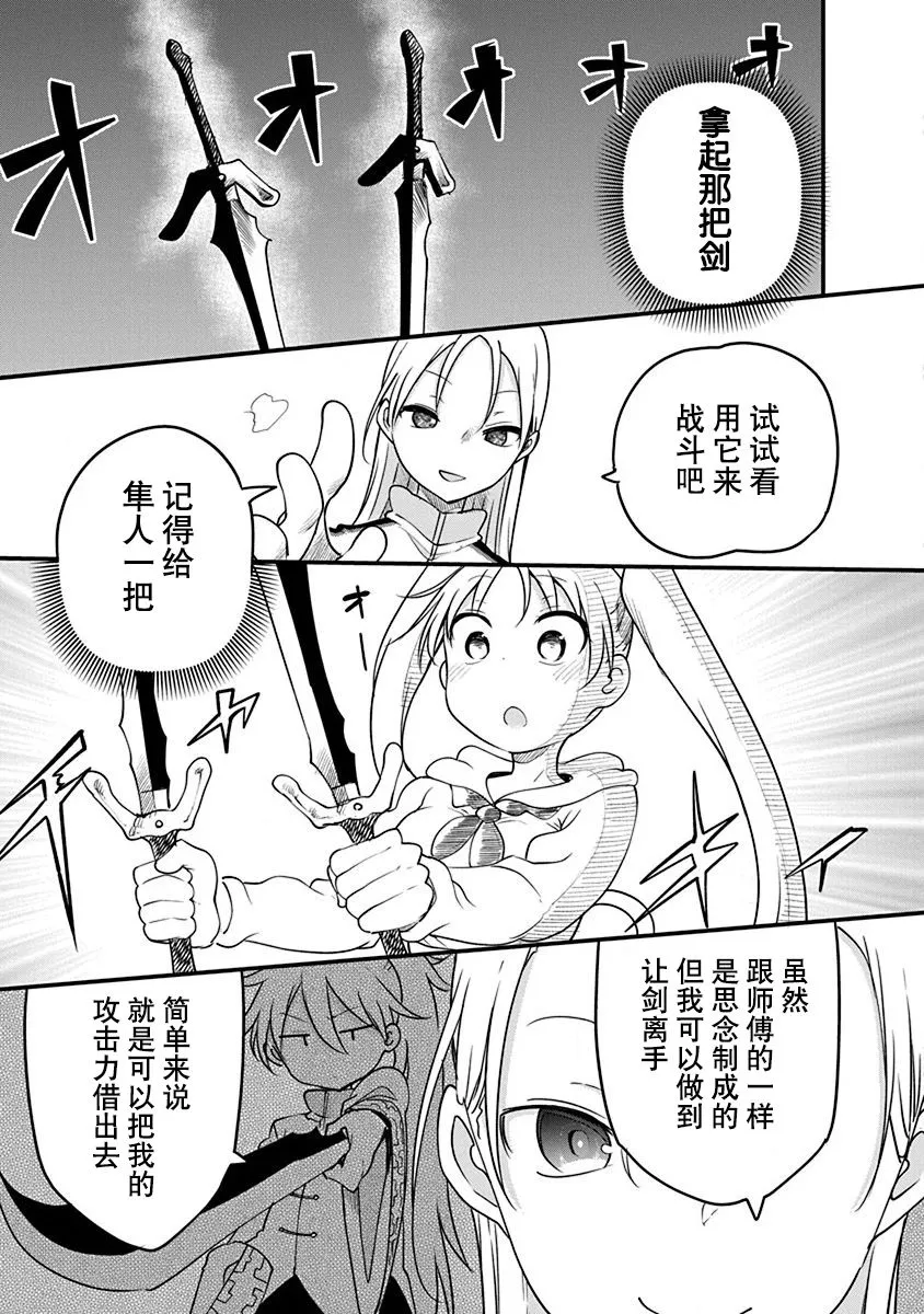 第23话 第6页