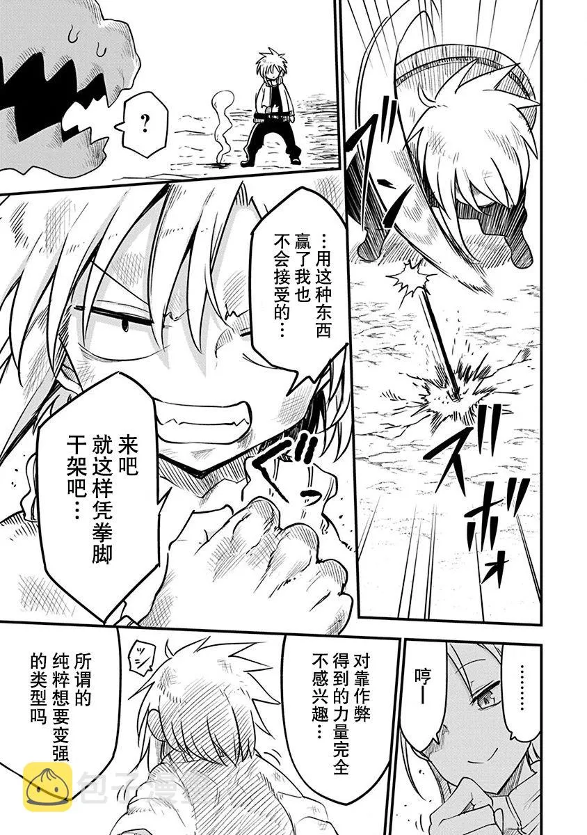 第23话 第13页