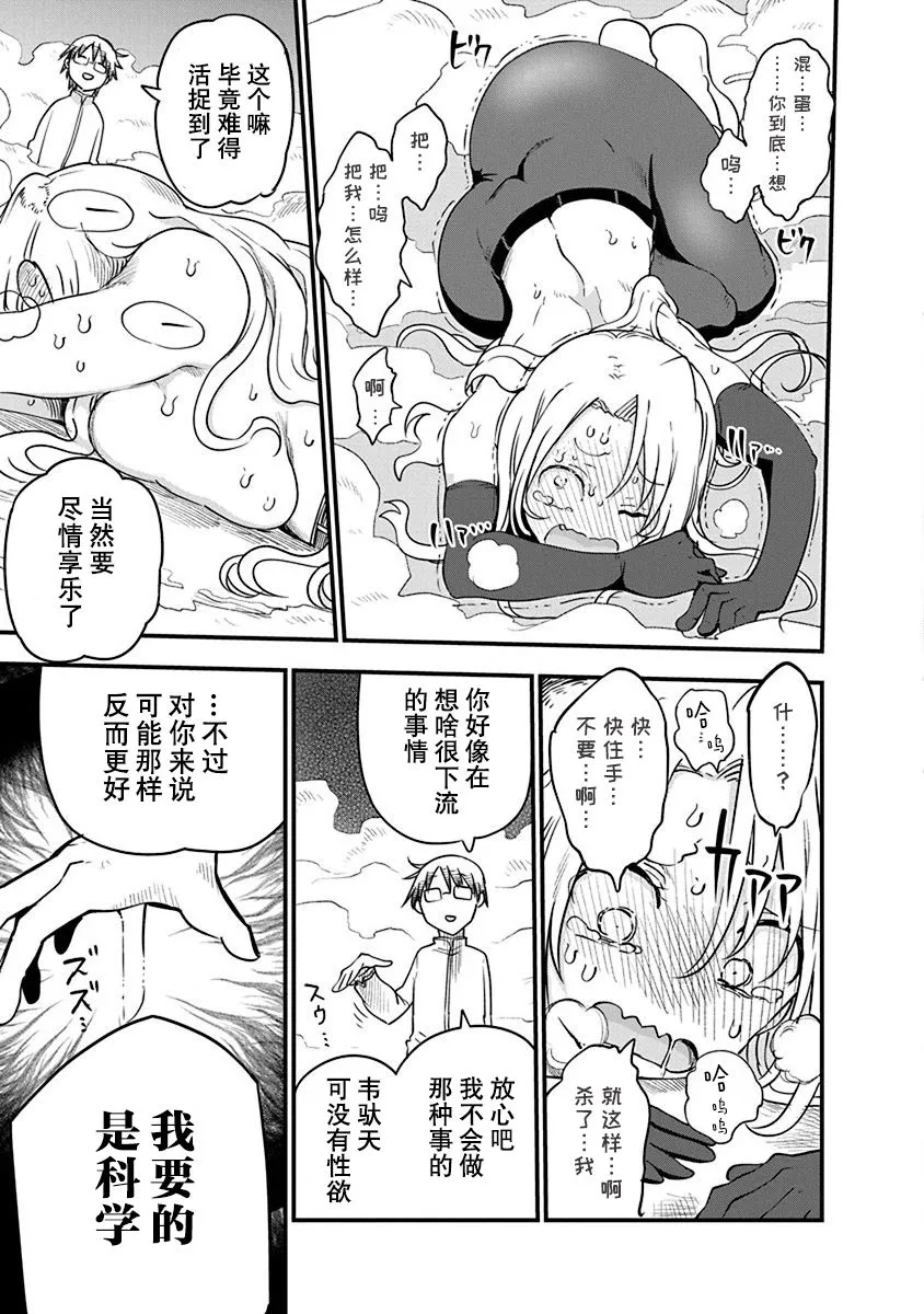 第23话 第15页