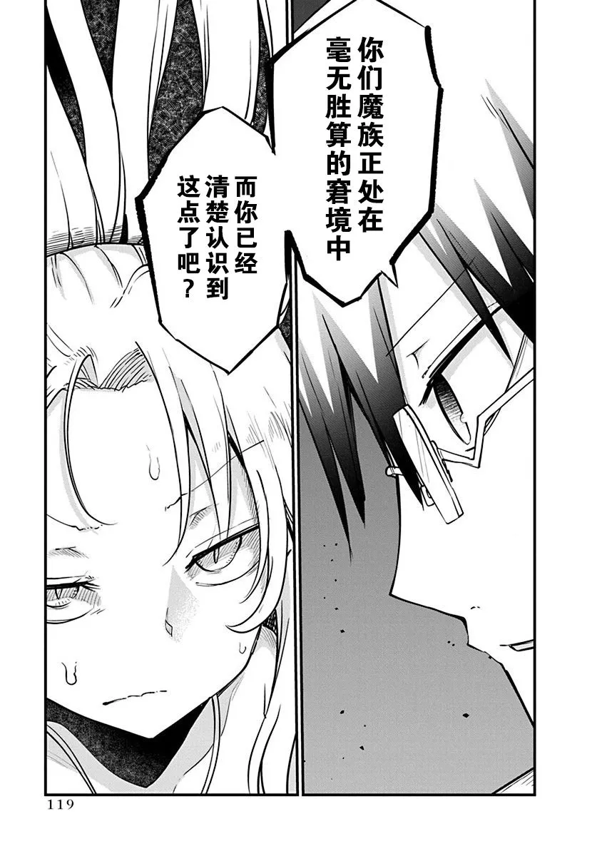 第22话 第3页