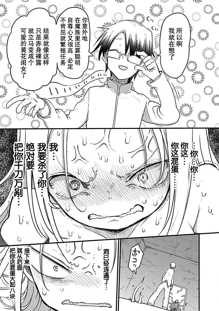 第22话 第15页