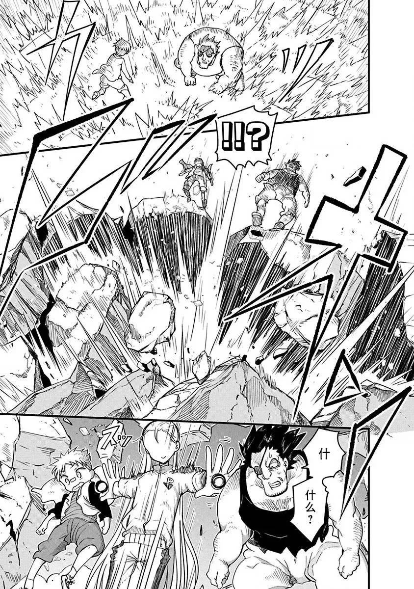 第21话 第3页