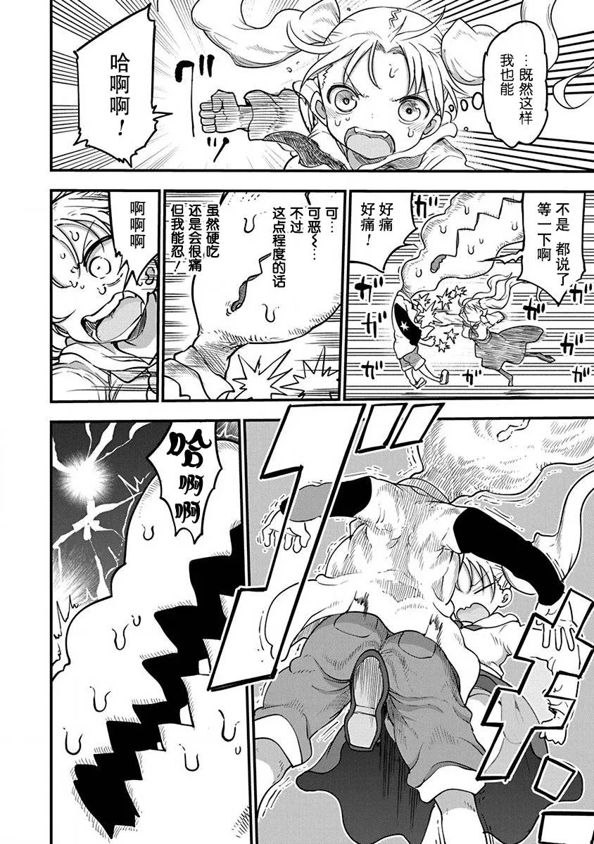 第21话 第12页