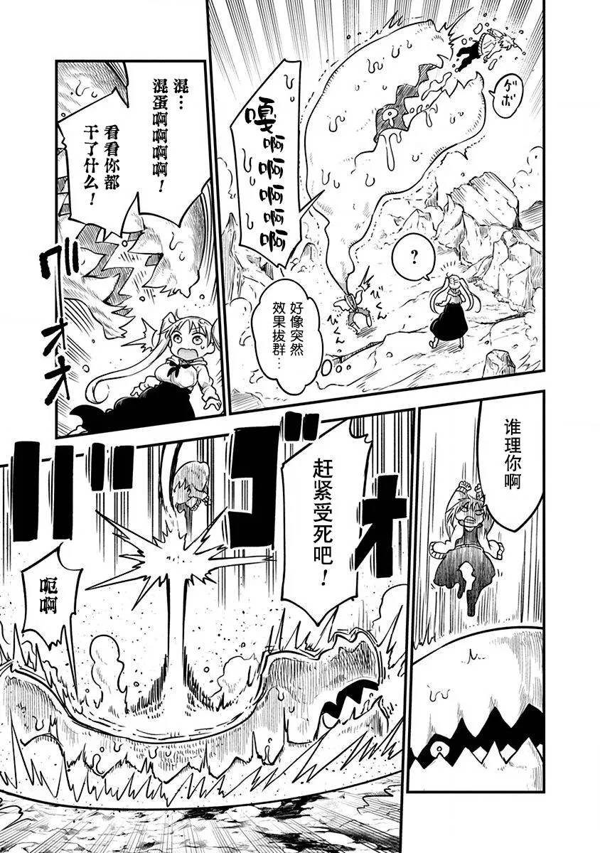第21话 第13页