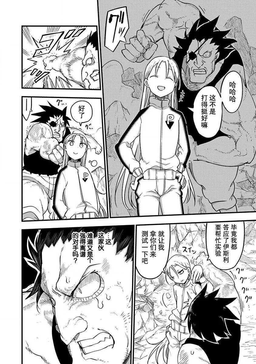 第21话 第14页