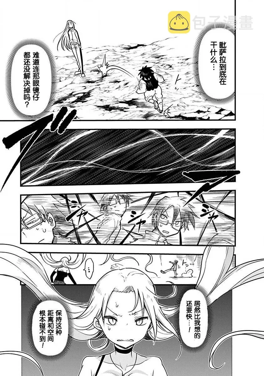 第21话 第15页