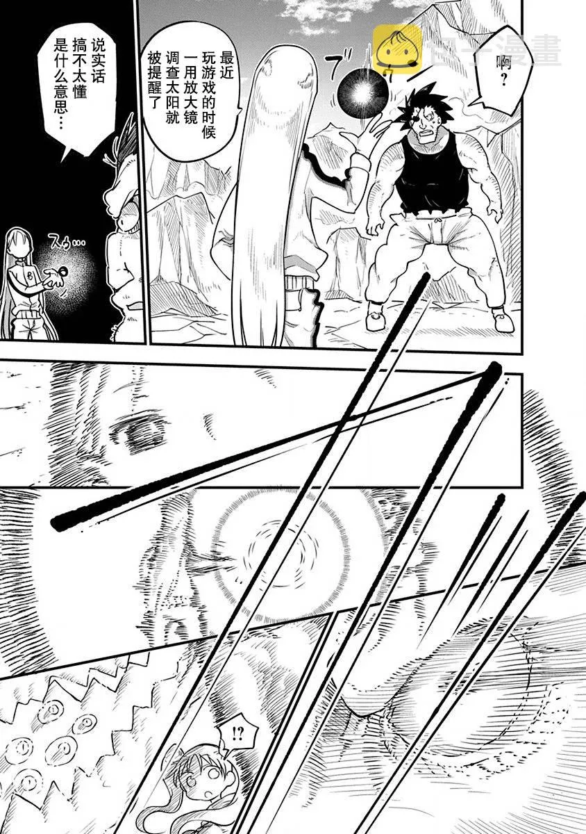 第21话 第17页