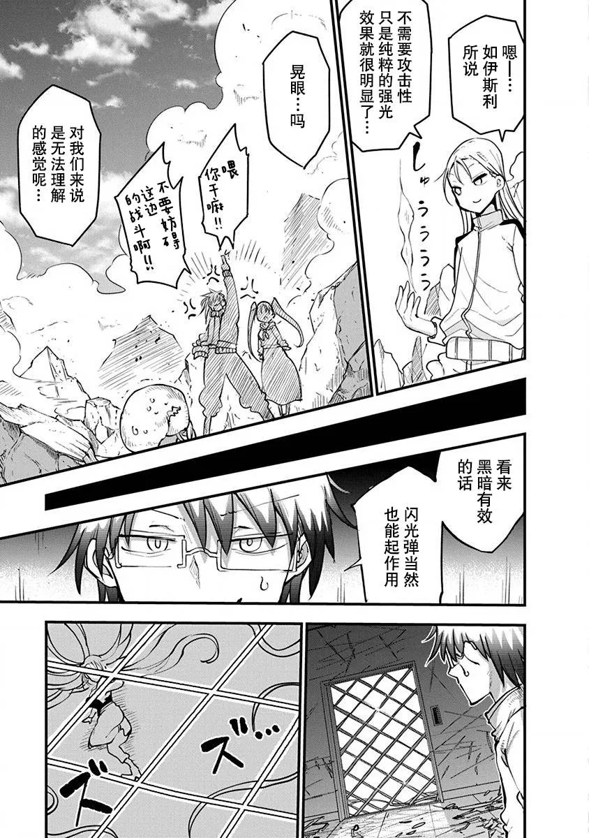 第21话 第19页