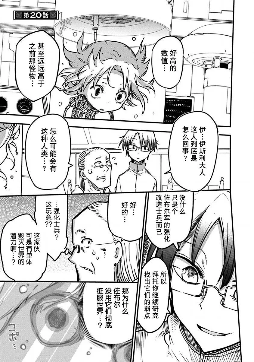 第20话 第1页
