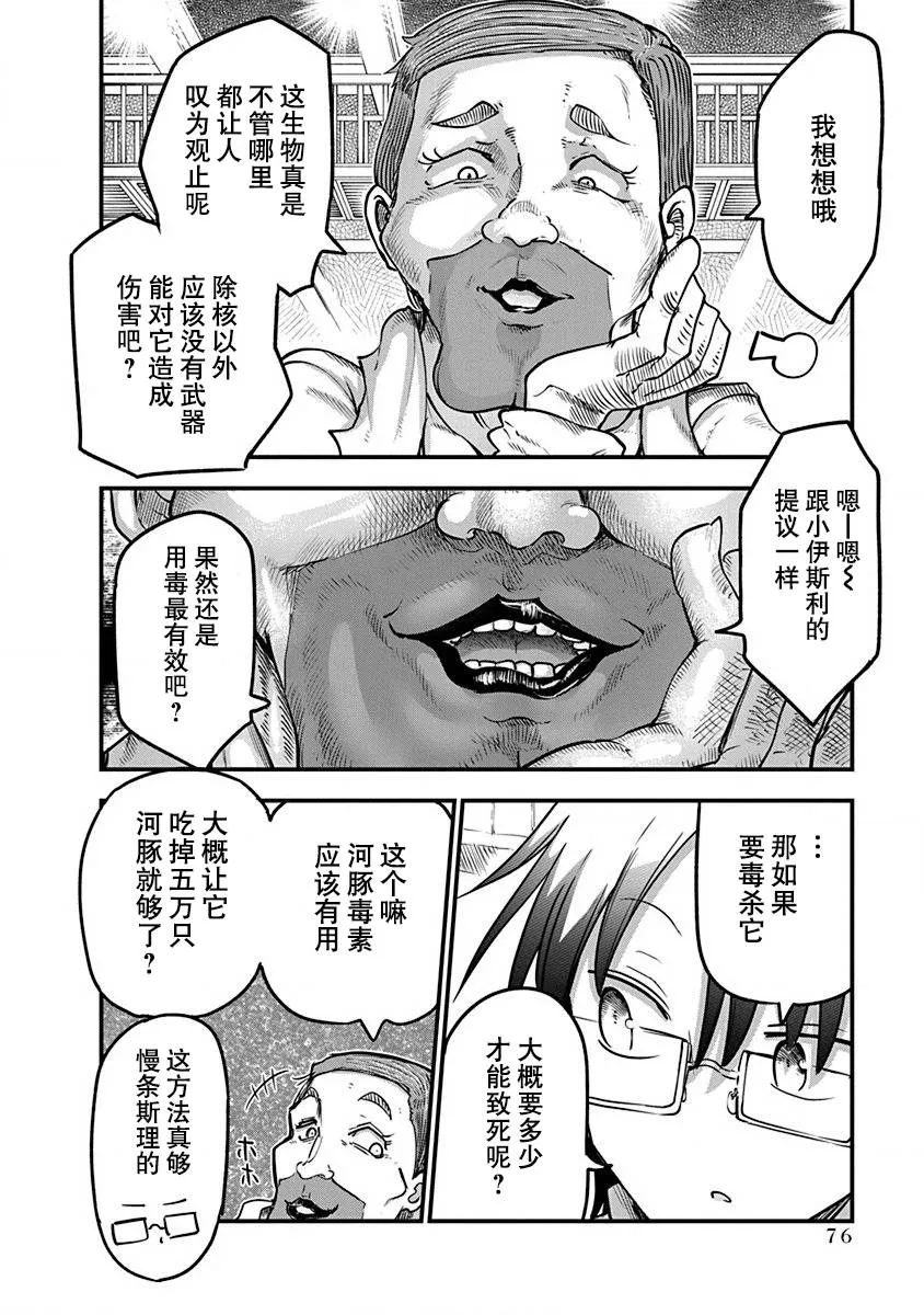 第20话 第3页