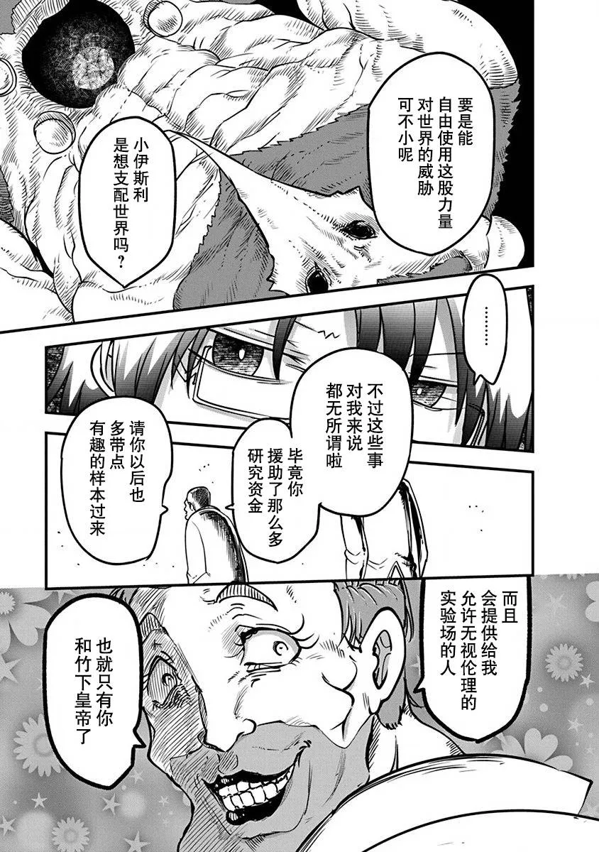 第20话 第6页
