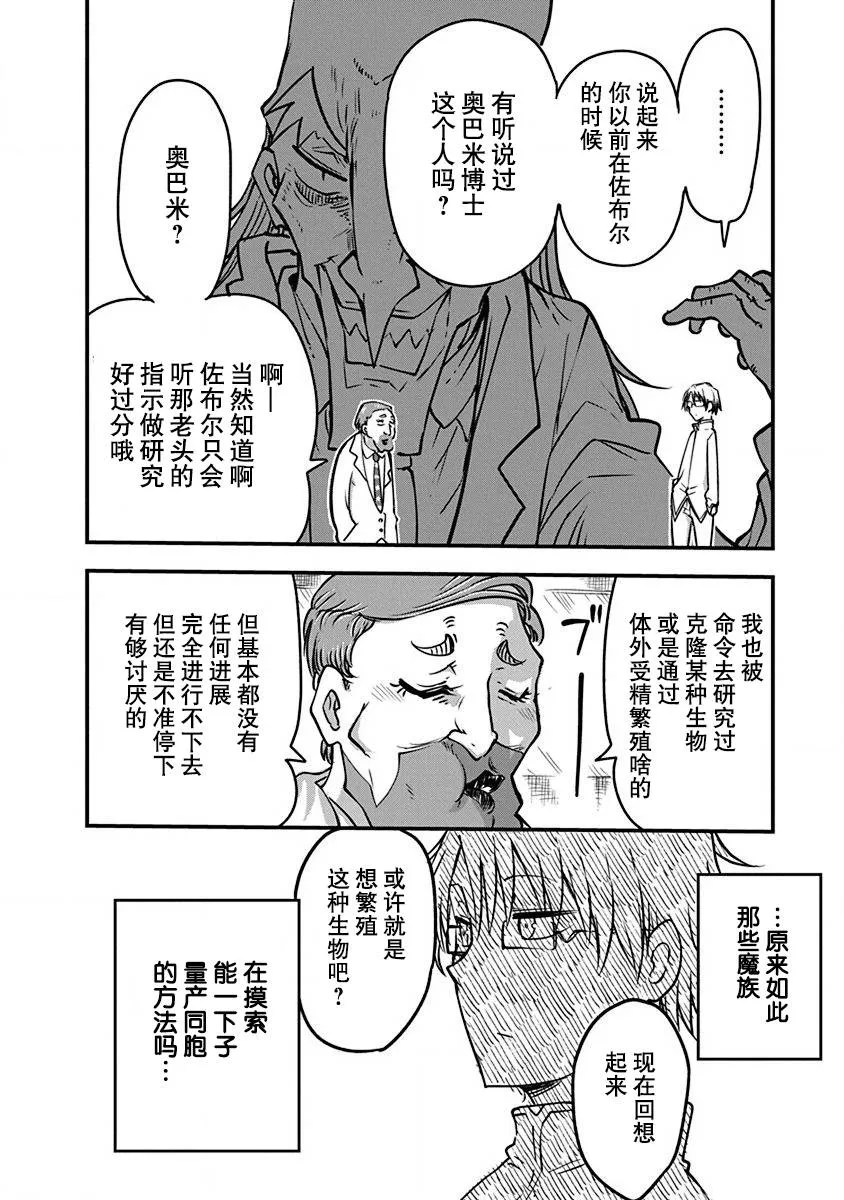 第20话 第7页
