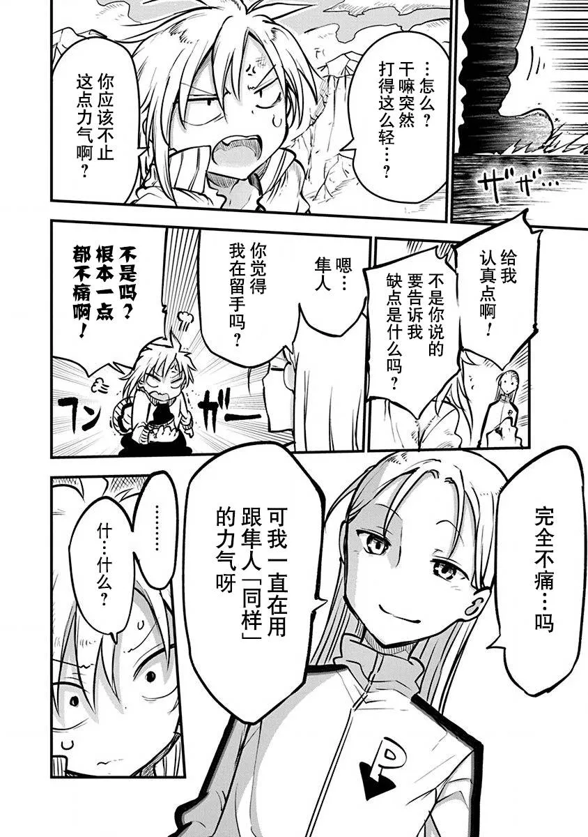 第20话 第17页