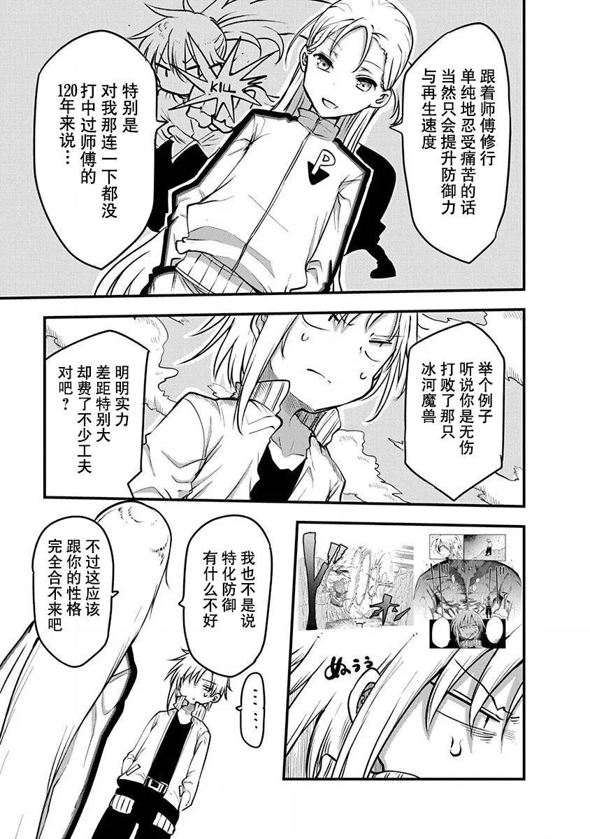 第20话 第18页