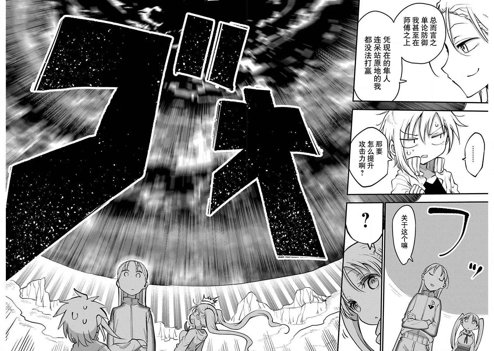 第20话 第19页