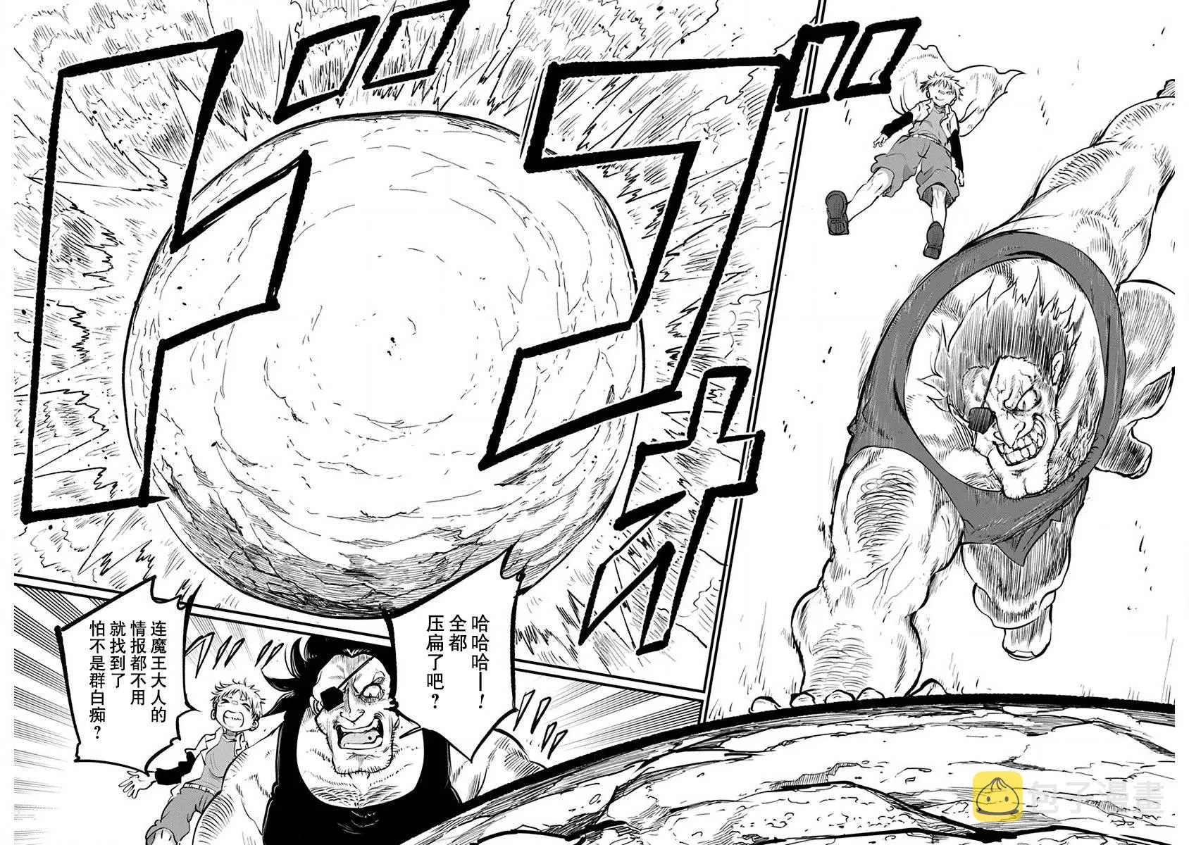 第20话 第20页