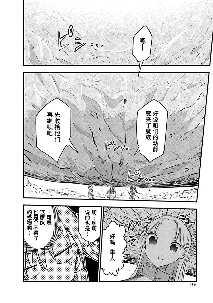 第20话 第21页