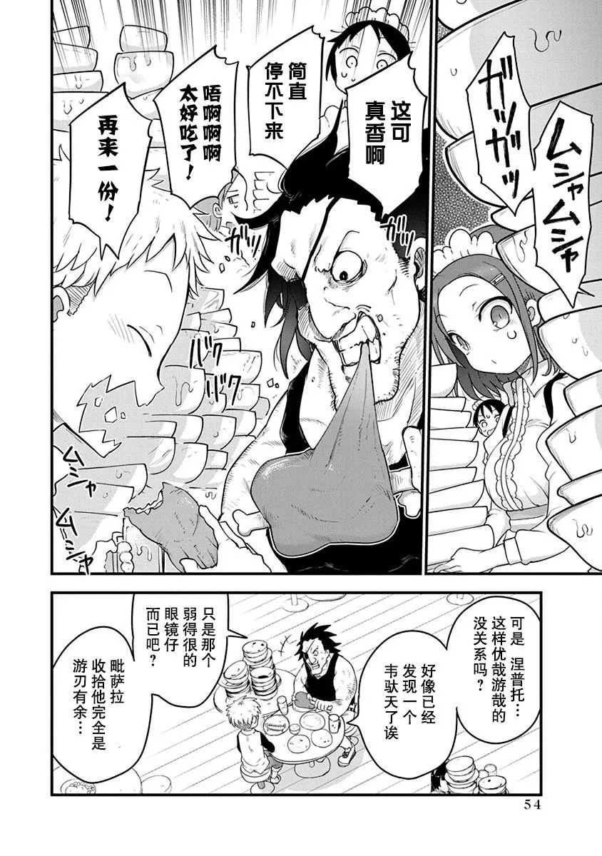第19话 第2页